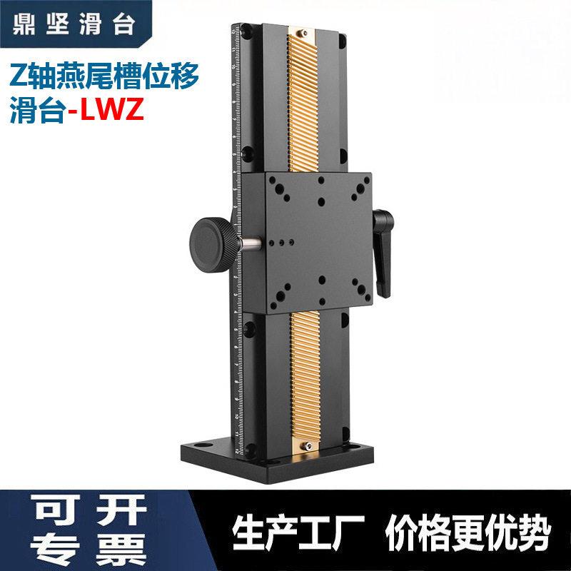 z轴燕尾槽滑台长行程齿轮齿条燕尾槽手动垂直升降平台lwz40/60/25