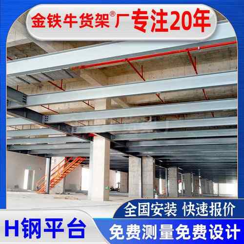 阁楼货架台工厂搭建阁楼SGB平层钢结构平仓库二隔台层仓储货架厂