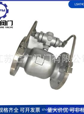 不锈钢倒流防止器304低阻力倒流防止器LSH743X-16P防污隔断阀