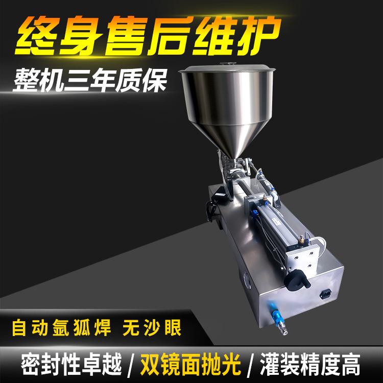 单头膏体灌装机 半自动气动灌装机 酱类蜂蜜食用油液体定量分装机