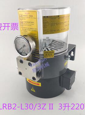 代替电动油脂润滑泵220V冲床黄油泵LRB2-L30/3ZII