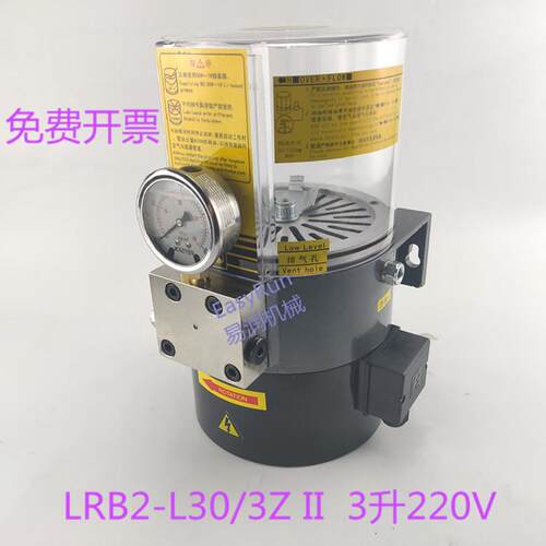 代替电动油脂润滑泵220V冲床黄油泵LRB2-L30/3Z II