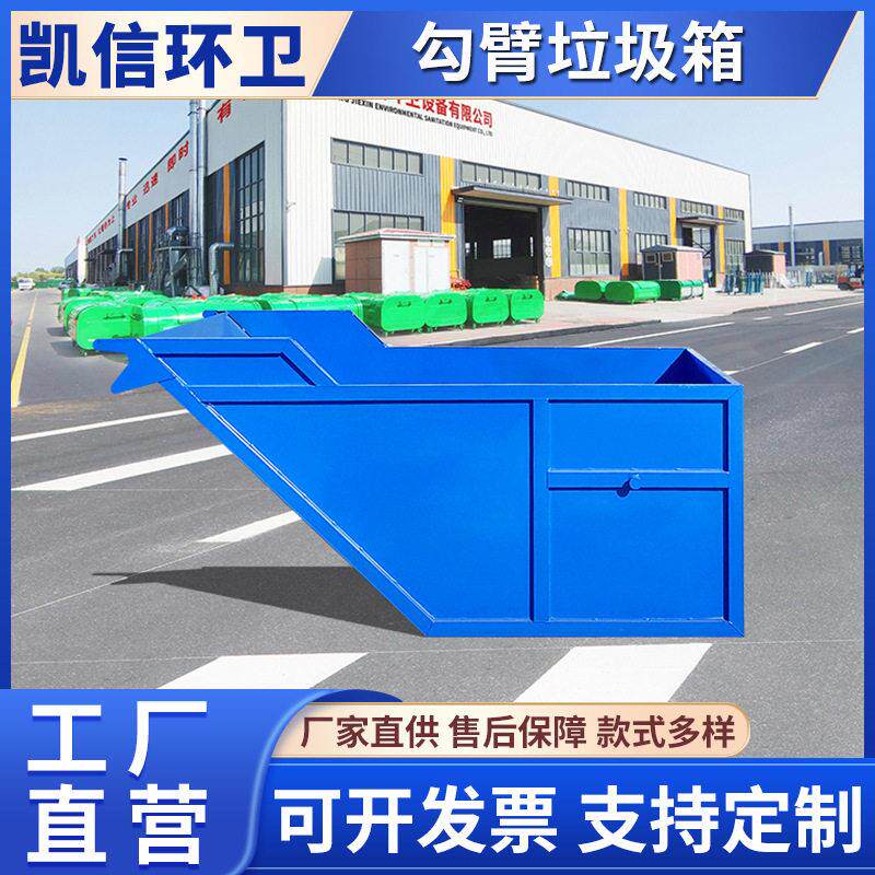 铁质垃圾收运箱 碳钢材质垃圾斗 厂区工地废料收集专用 3方