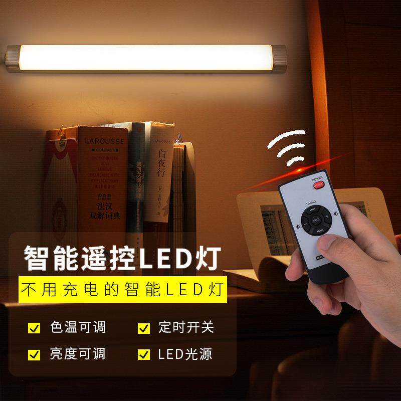 家居智能无线遥控小夜灯书柜灯卧室照明灯可调节亮度色温源头厂家
