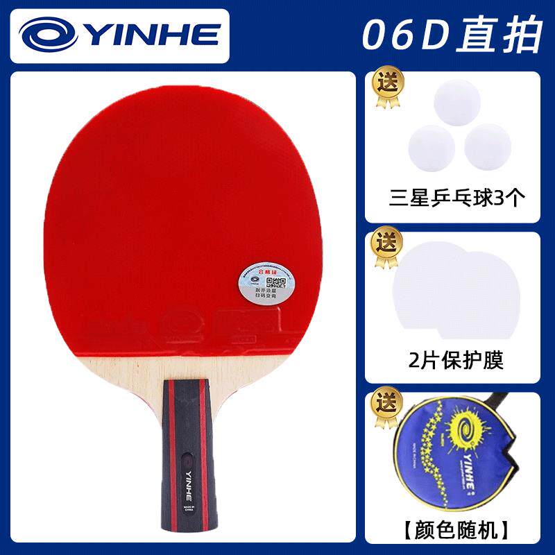 正品用银河乒乓球学拍成品拍正品单拍儿童小生专长柄球拍学者专初