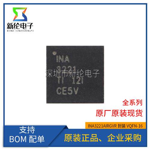 全新原装 INA3221AIRGVR INA3221 VQFN-16 电流/电压监控器芯片IC
