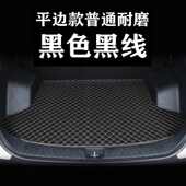 适用大众新朗逸桑塔纳途观L宝来速腾Polo捷达迈腾高7后备箱垫