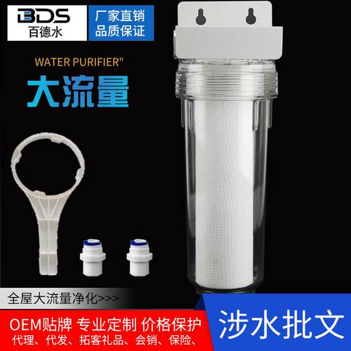 厂家10寸透明滤瓶前置过滤器净水器配件单级防爆抗压2分4分