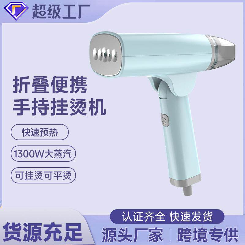 跨境手持挂烫机蒸汽熨斗家用宿舍小型便携式折叠熨衣服熨烫蒸汽刷