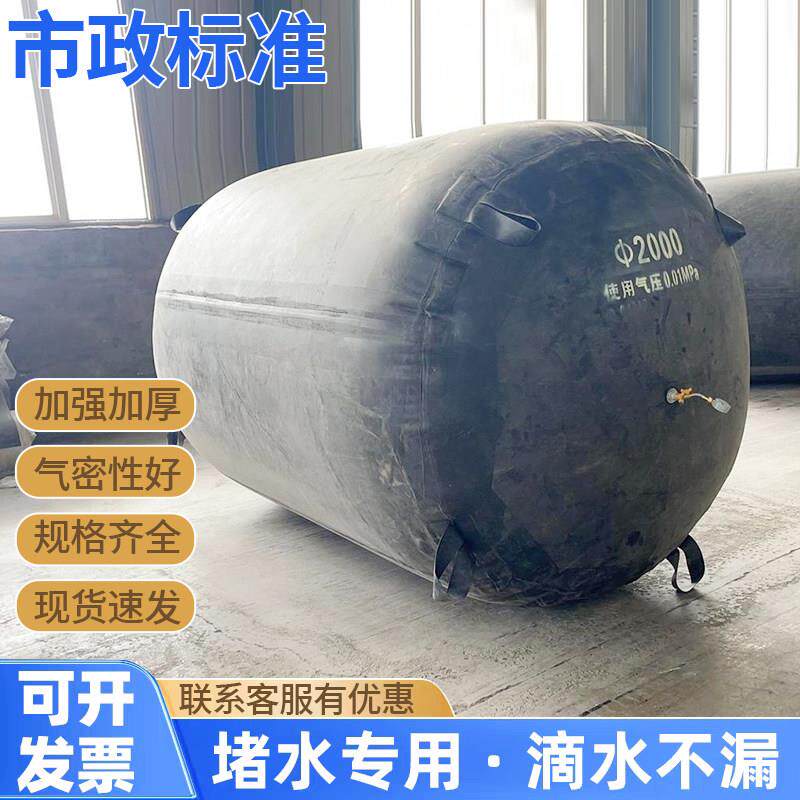 堵水气囊管道封堵气囊闭水实验气囊市政污水封堵气囊下水道阻流塞