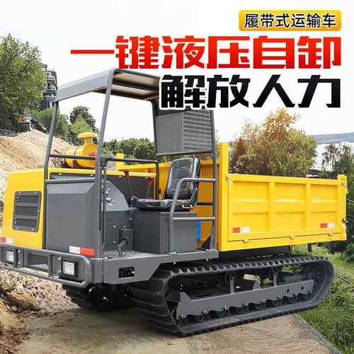 履带运输车爬山虎全地形 手扶农用山地运输车 四不像履带运料机车