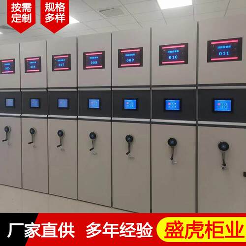 层板可调全封闭移动密集柜档案室存放用文件柜智能电动式底图柜
