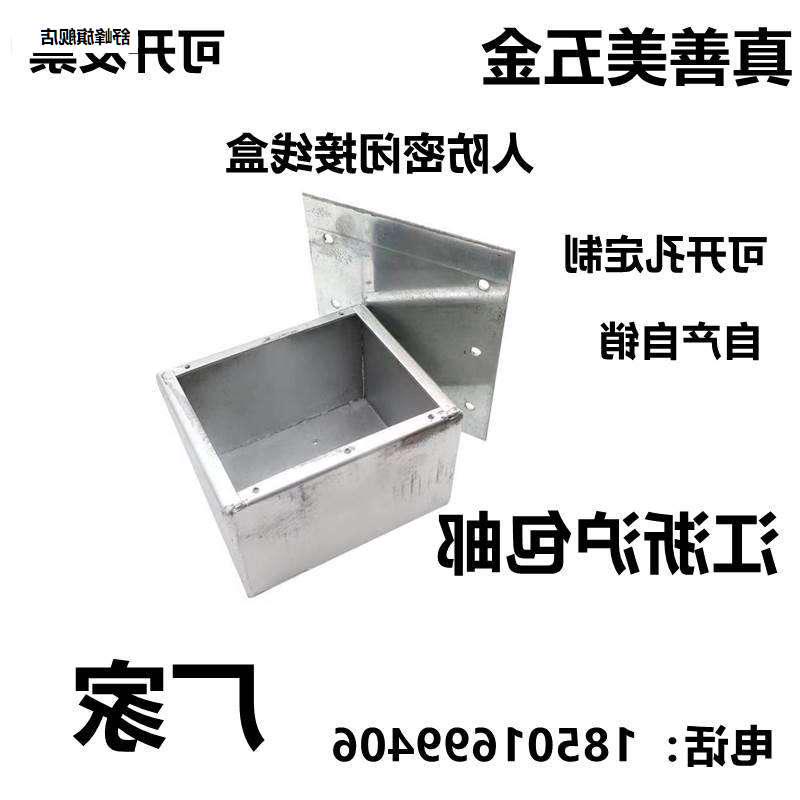 人防密闭接线盒180150120人防备案防爆热镀锌防护密闭盒金属