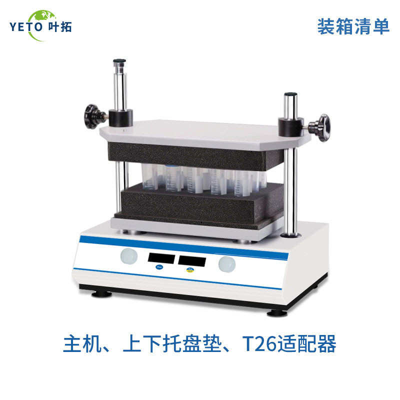 仪床 器 yt摇拓-智能混匀多管数显多管震荡漩涡上海漩涡2500mt叶