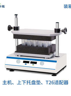 上海叶拓  YT-2500MT 智能多管数显摇床漩涡震荡器多管漩涡混匀仪