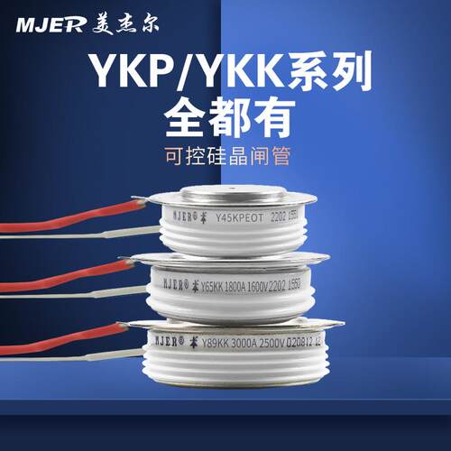 中频炉高频炉平板可控硅Y38KPEOTY40KPY45Y50Y55KPEOTY