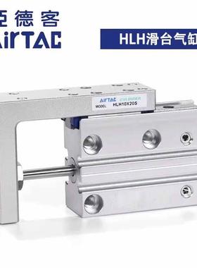 HLH6X10S亚德客滑台气缸HLH10/16/20*5SX15SX20SX25SX30S 40S 50S