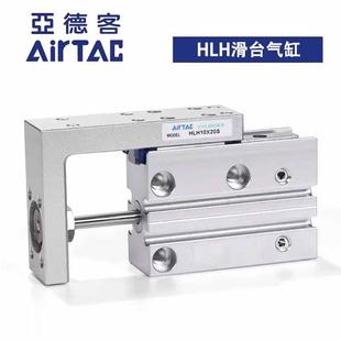 HLH6X10S亚德客滑台气缸HLH10/16/20*5SX15SX20SX25SX30S 40S 50S