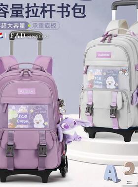 FAD SINCGO中小学生拉杆书包女生新款大容量防水可爬楼初高中书包