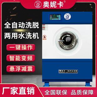 全自动洗衣房大型水洗机30kg20KG酒店宾馆用洗衣机干洗店设备商用