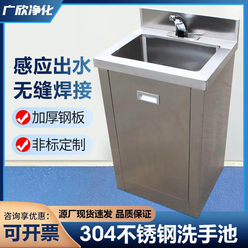 304不锈钢医用洗手池脚踏式感应洗手台手术室刷手盆单人水槽商用