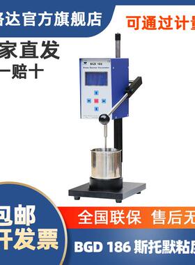 标格达BGD186粘度计智能斯托默粘度计黏度计