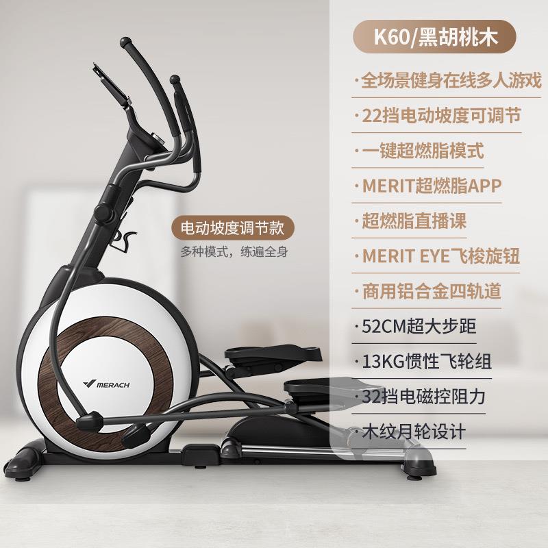 正品麦瑞智克能动山超燃脂椭圆机K60家用登运漫步仪