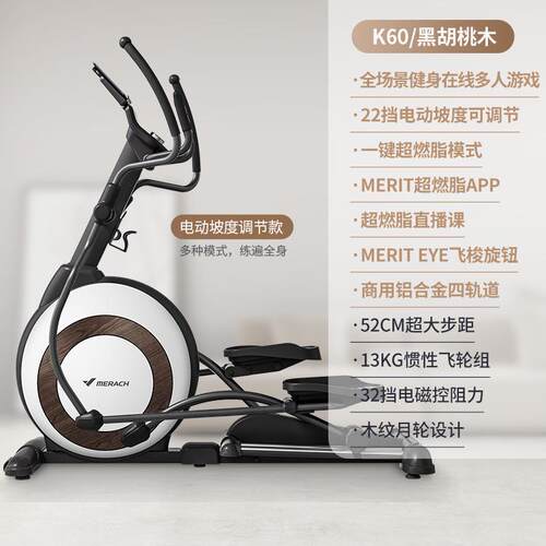 正品麦山瑞克智能超脂椭圆燃K60家机用登运步仪