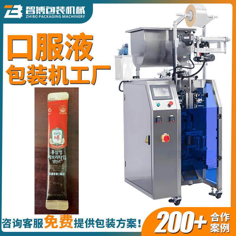 定制膏方液体袋装包装机全自动小条状人参膏口服液包装机设备
