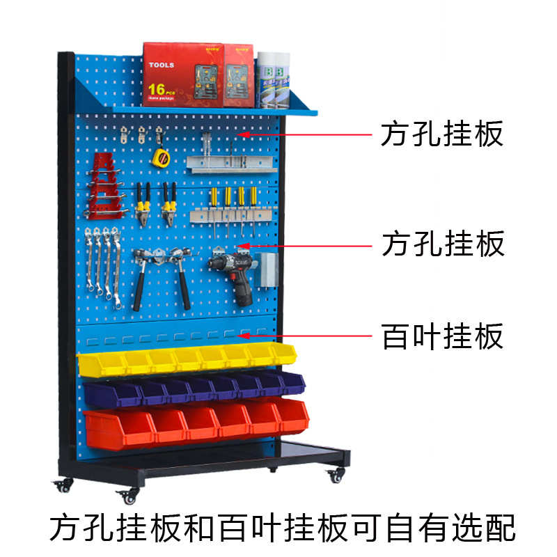 五金工具架方孔挂板架子汽保展示架车间螺丝整理架钢制洞洞物料架