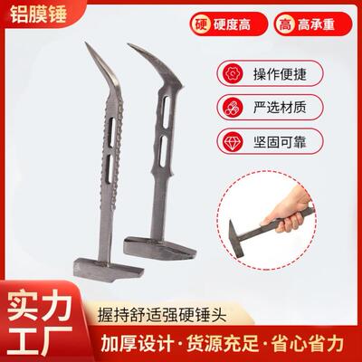 铝模专用锤子防滑铝膜锤子吕模铁锤大全铝木榔头一体手锤全套