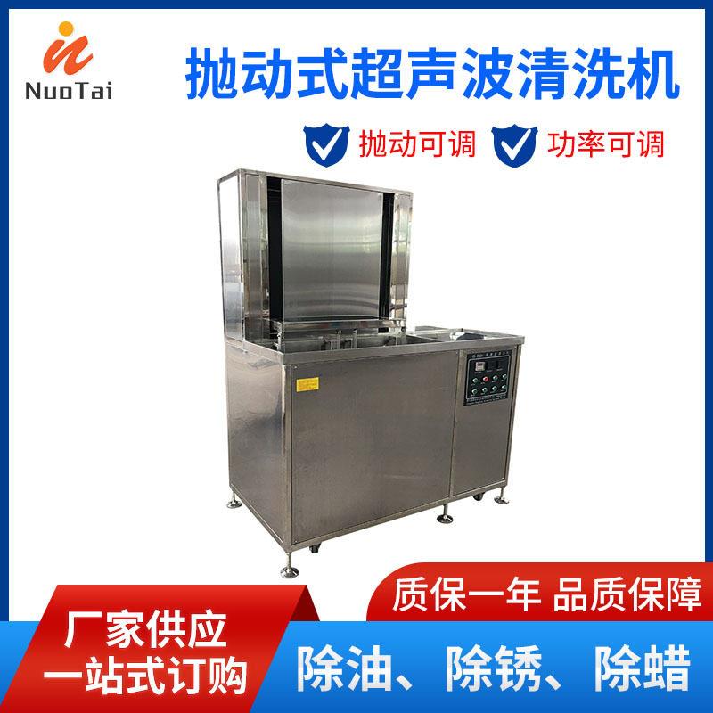 定制不锈钢抛动升降超声波清洗机五金零件全自动除油除锈清洗机