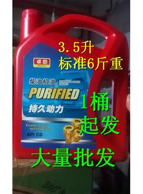 3.5L4升CF-4柴油机油20w50夏季润滑油46#液压油重负荷齿轮油15w40