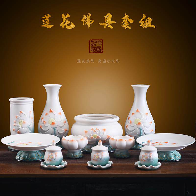 陶瓷莲花佛具一套家用佛堂佛前供奉用品大全香炉果盘烛台水杯摆件