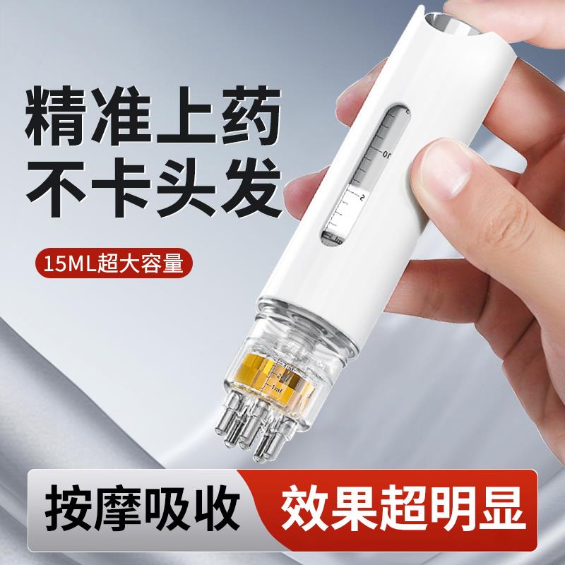 米诺上药器地尔酊头皮导液梳滚珠涂抹头发上液梳给药器精华营养液