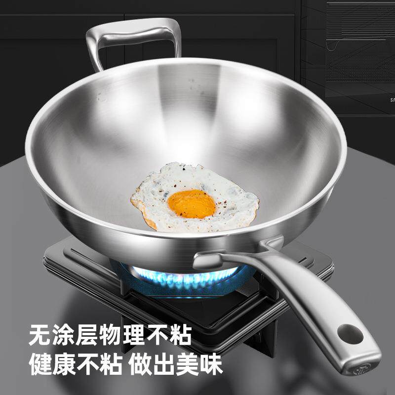 德国316不锈钢炒锅不粘锅无涂层家用免水煮中式炒菜锅电磁炉通用