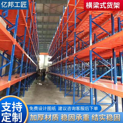 现货重型卡板仓储货架横梁式货架高位立体仓库重型车间加厚五金