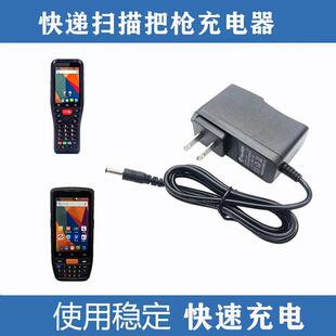 适用凯立K2K7充电器手持终端条码扫描枪快递把枪PDA数据采集器电