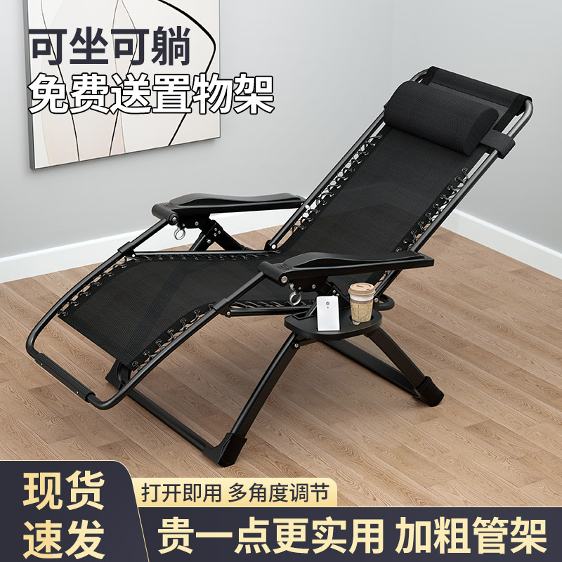 躺椅折叠午休办公室家用阳台休闲椅子老人沙滩午睡靠椅沙发懒人椅
