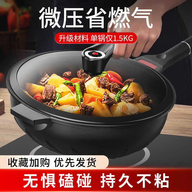 麦饭石不粘锅炒锅防烫炒菜锅家用防粘锅平底锅炉灶通用微压炒锅