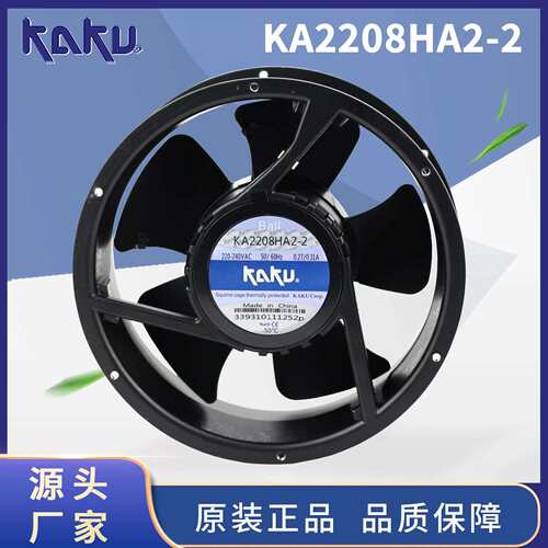 耐温KA2208HA3-2轴流风机KAKU卡固KA2208HA1-2 AC110/380V大风量