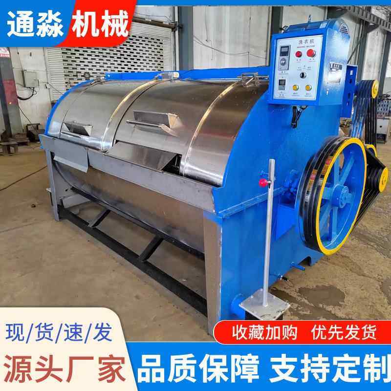 工业洗衣机商用卧式洗衣机滤布清洗机干洗店酒店宾馆布草洗衣机