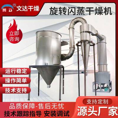 磷酸氢钙干燥机 石墨烯烘干设备 活性炭陶瓷粉旋转闪蒸干燥机