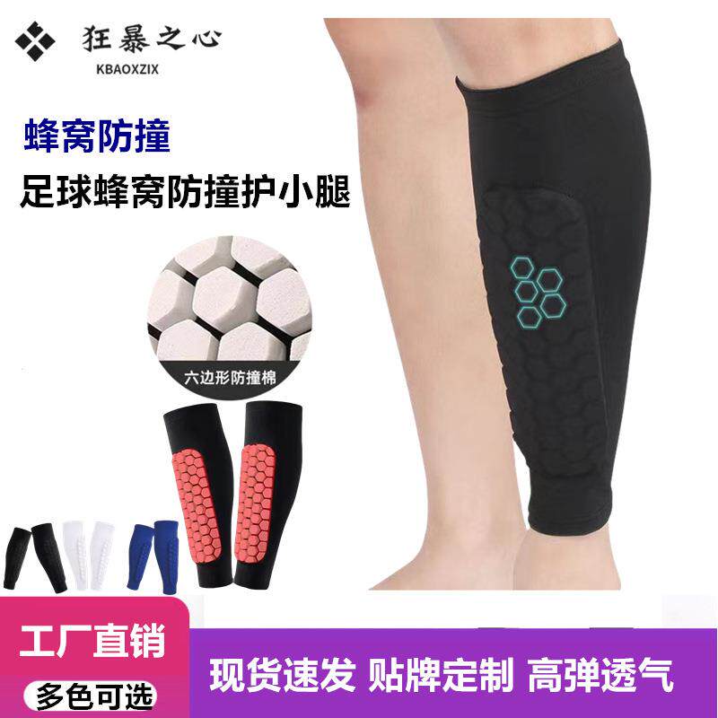蜂窝护小腿袜套男护腿板足球防撞固定护腿专业羽毛球护膝护脚