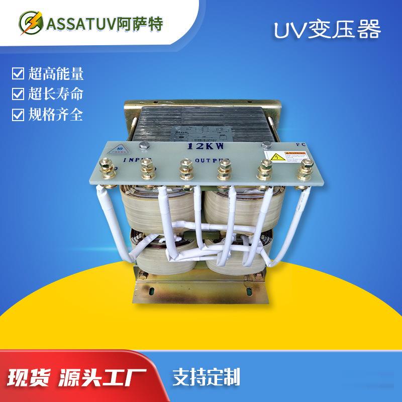 紫外001UV灯管专用变压器5.6kw线管8KW12KW卤素灯uv灯铜线变压器