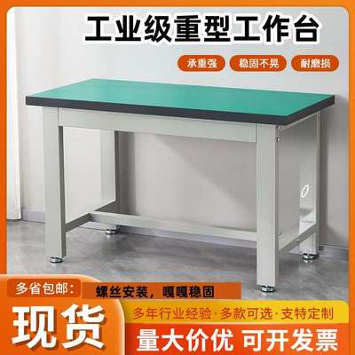 桌桌钳工重型桌工厂工作台新款车间台承重操作台防静电台实验工具