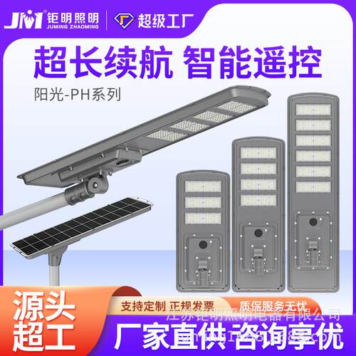 跨境阳光系列户外超亮5-10米防水自动亮灯ED一体化路灯