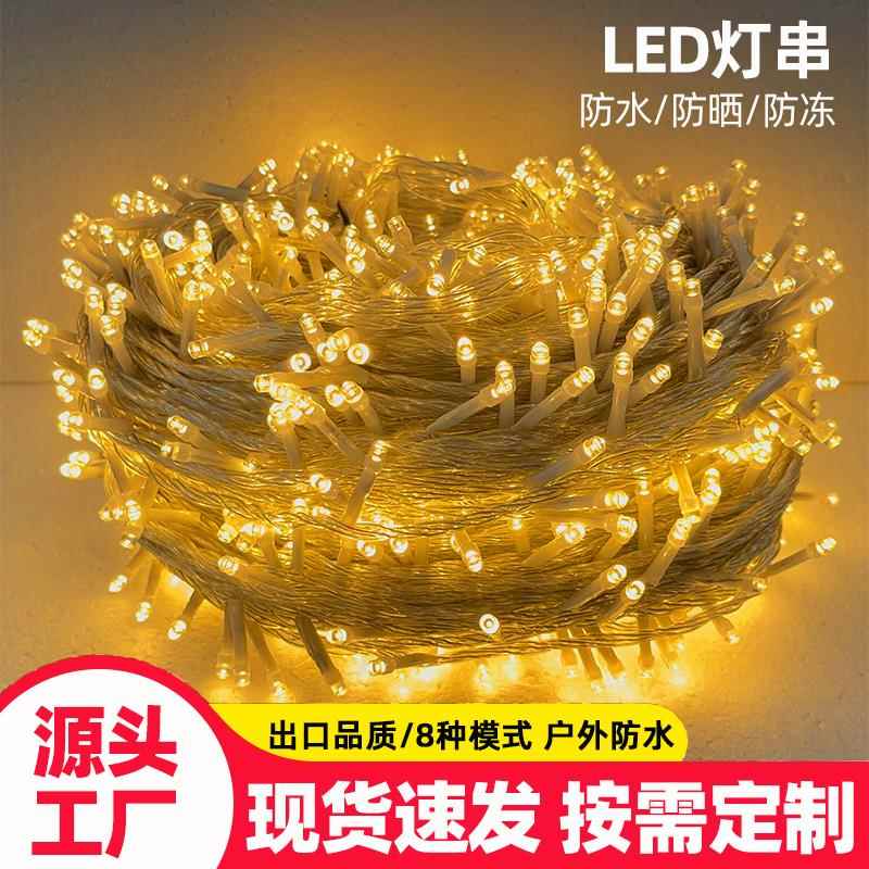 led灯串小彩灯闪灯串灯满天星露营星星灯插电七彩房间氛围装饰灯