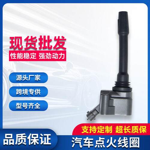 汽车点火线圈3603040C45L 3603040C13L适用红旗HS5-2.0T CA4GC20