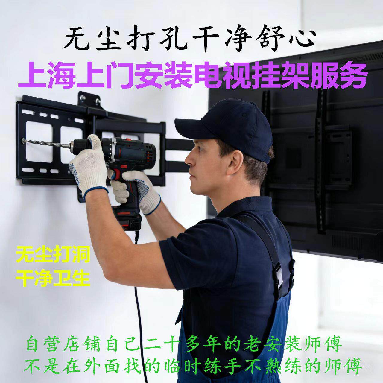 上门安装电视挂架伸缩旋转支架无尘打孔伸缩仰角通用型电视机挂架